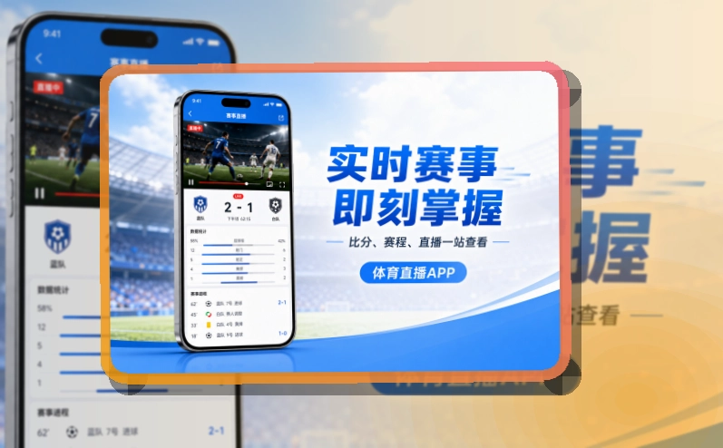 NG体育比赛期间更顺手，移动看赛下载指南，下载更省事